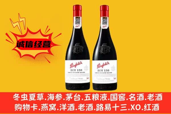 清苑区上门回收奔富价格