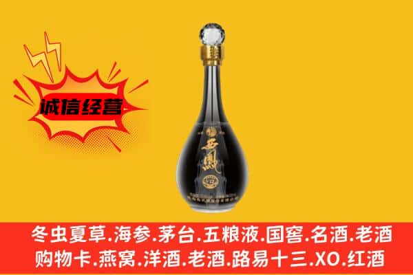 清苑区上门回收西凤酒价格
