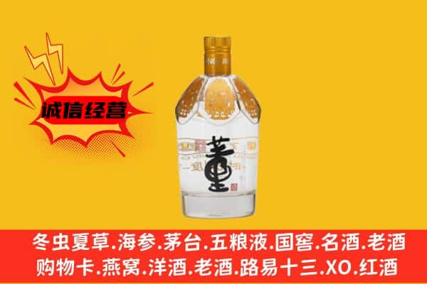 清苑区上门回收老董酒价格