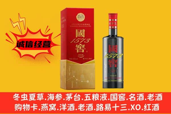 清苑区上门回收国窖价格
