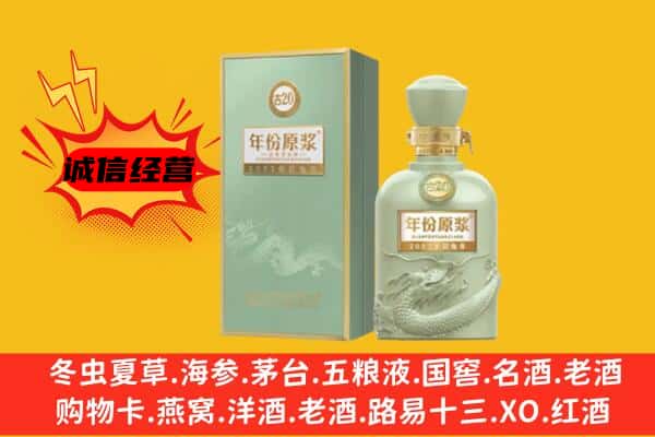 清苑区上门回收古井贡酒价格