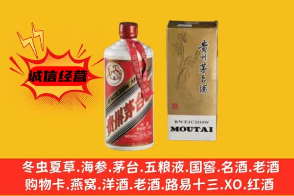 清苑区回收铁盖茅台酒