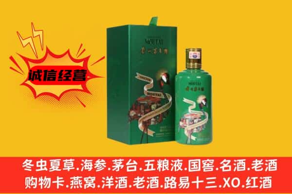 清苑区回收出口茅台酒