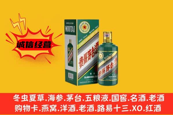 清苑区回收生肖茅台酒