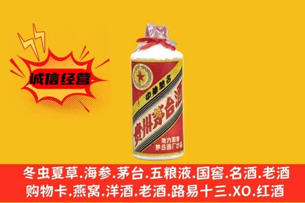 清苑区名酒回收五星茅台酒.jpg