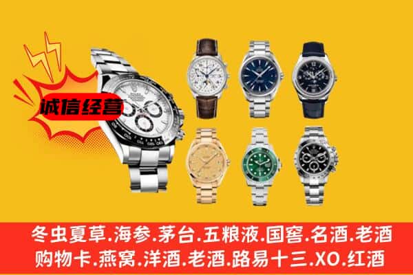 清苑区回收名表