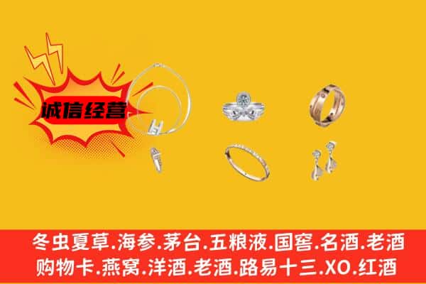 清苑区回收首饰