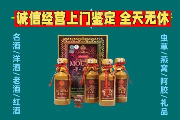 清苑区回收茅台酒瓶