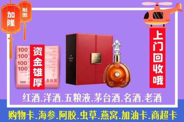 ​清苑区回收路易十三是如何定价