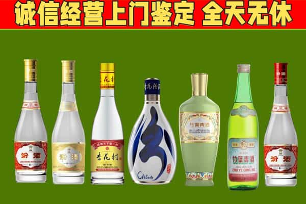 清苑区回收汾酒怎么报价