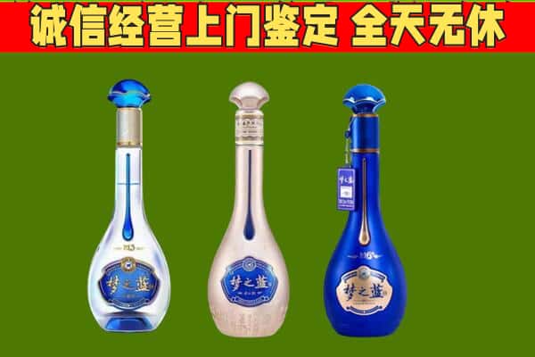 清苑区回收哪些梦之蓝